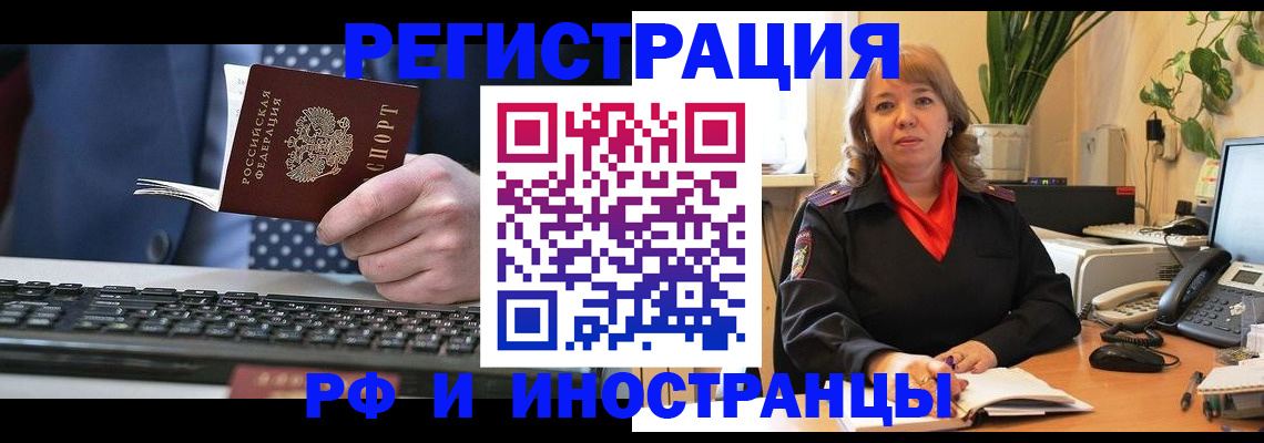 временная регистрация 2025 в Адыгее