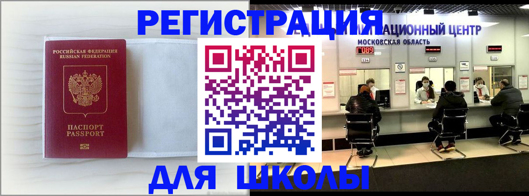 прописка регистрация в Адыгее