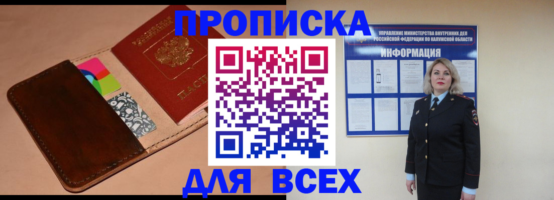 временная регистрация для школы в Адыгее