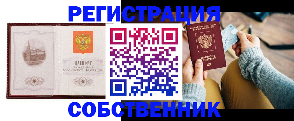 временная регистрация поиск в Адыгее