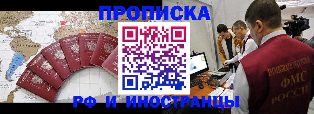 прописка от собственника в Адыгее