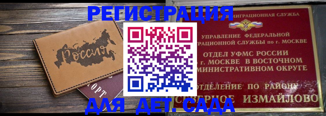 временная регистрация надежно в Адыгее
