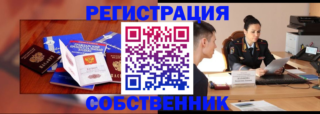 временная регистрация поиск в Адыгее